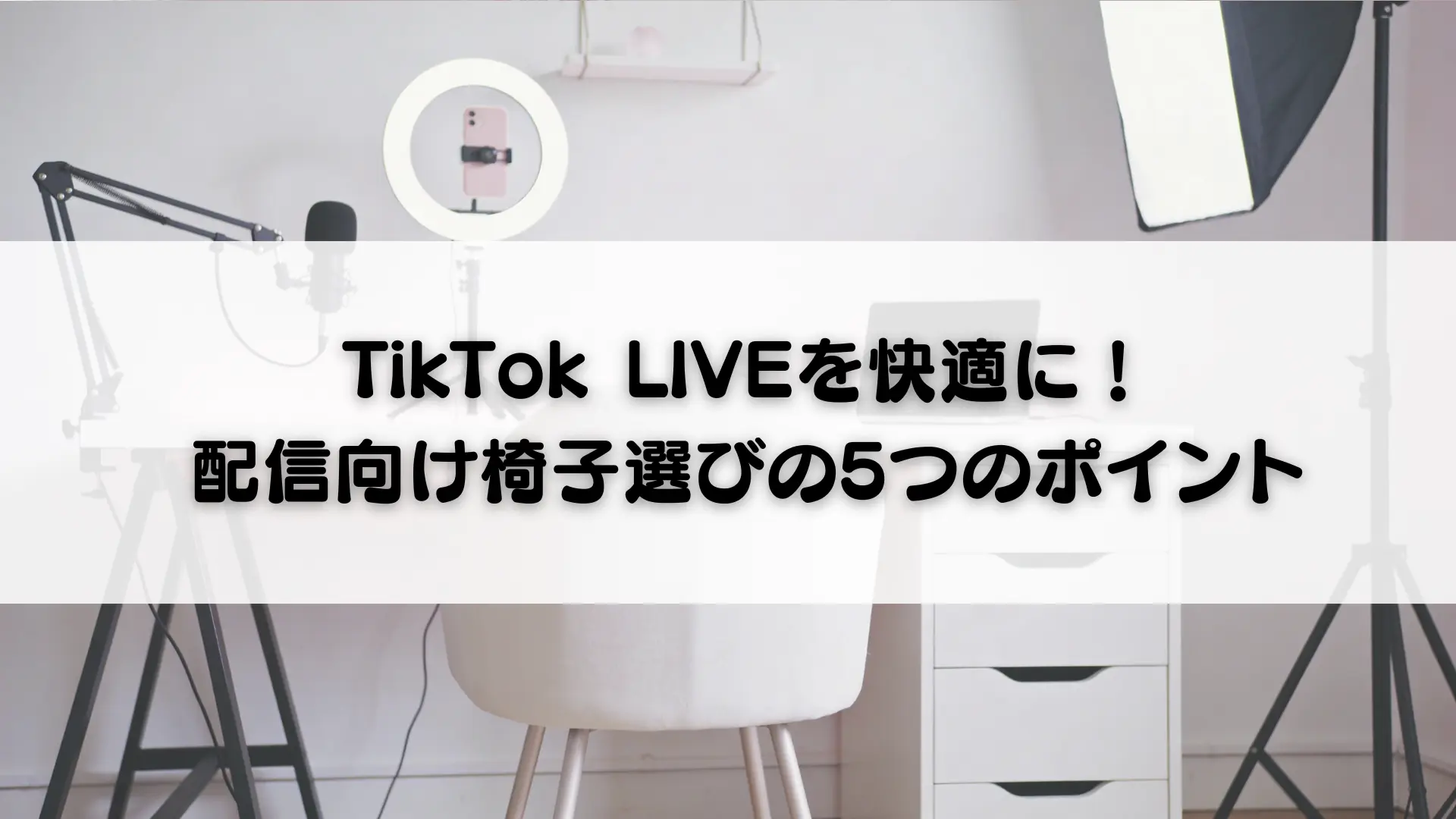 TikTok LIVE クッション３個　ブランケット　キーチェーン3個セット 新しいゲーム・おもちゃ・グッズ - TikTok LIVE クッション3個